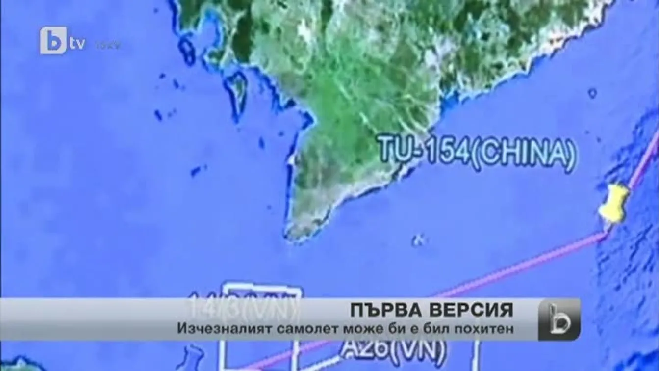 Похищение - това е първата версия за изчезналия самолет