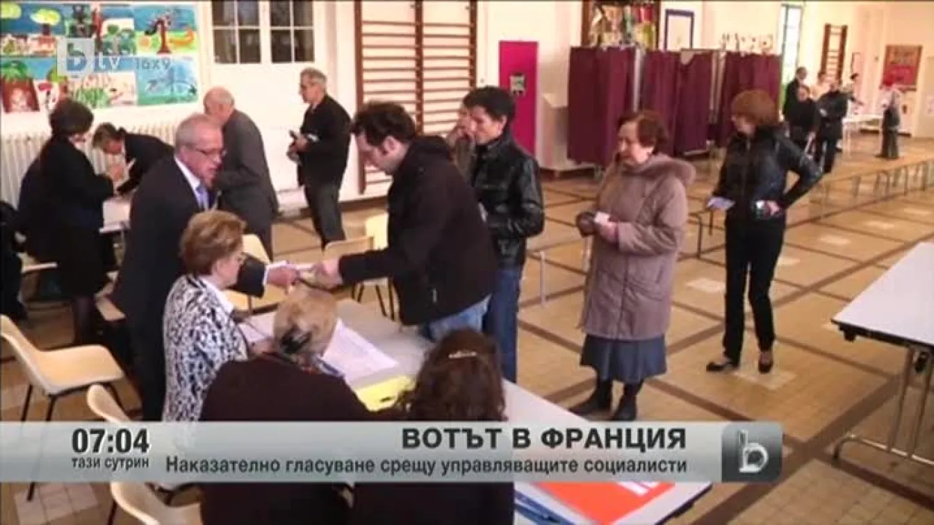 Резултатите от първия тур на местните избори във Франция потвърдиха прогнозите