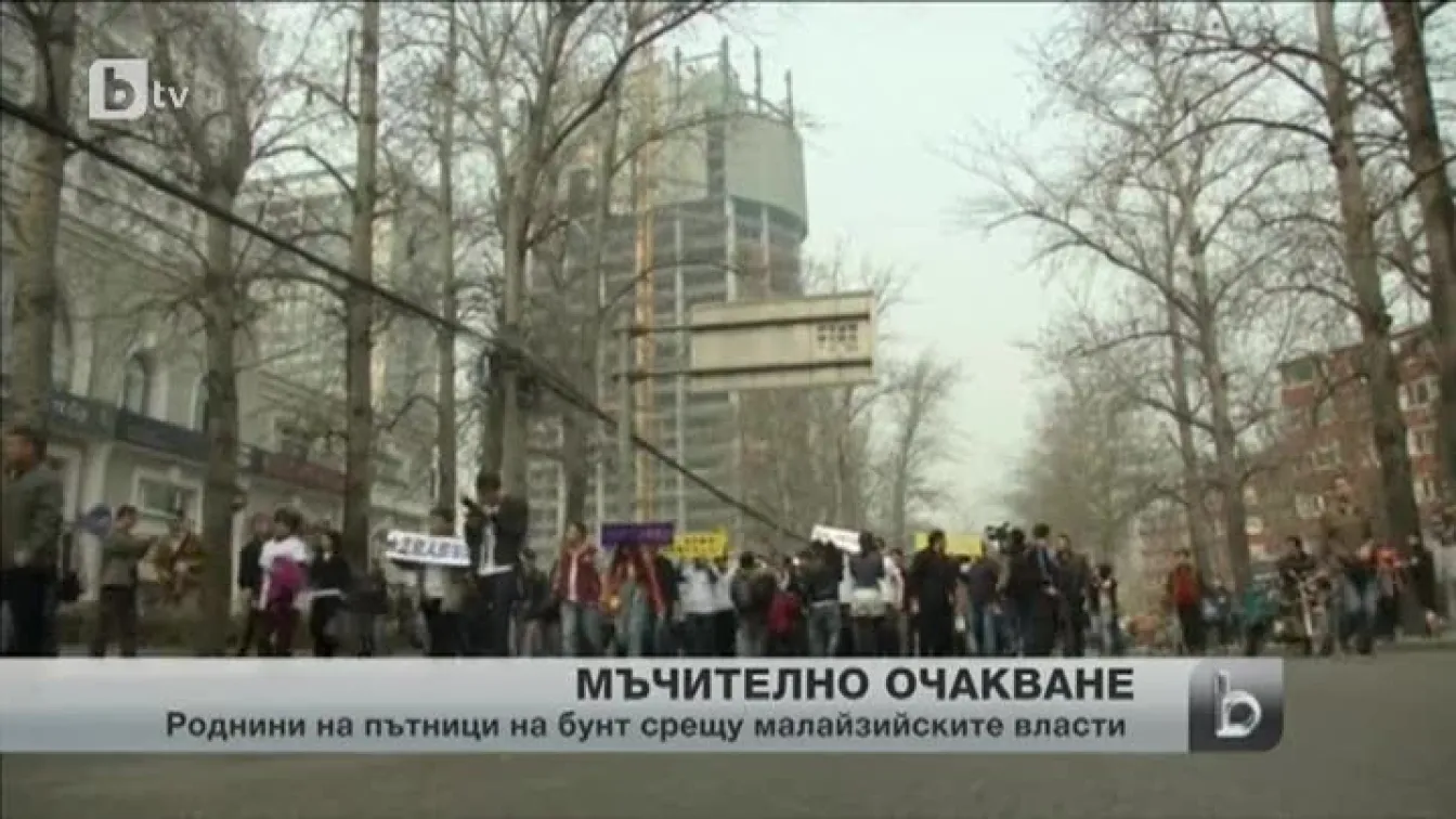Нови детайли около разследването на инцидента с малайзийския самолет