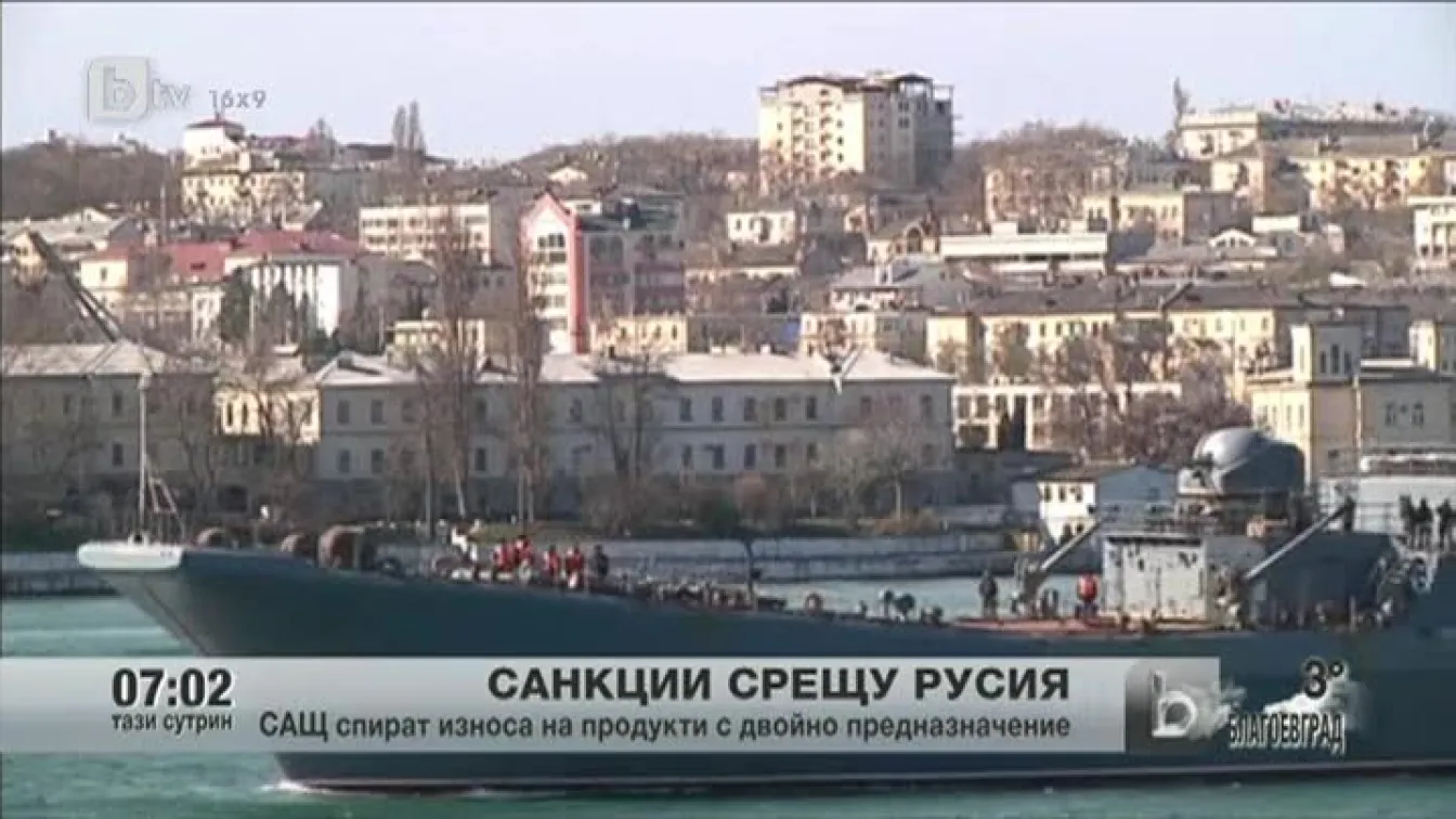 Санкции срещу Русия