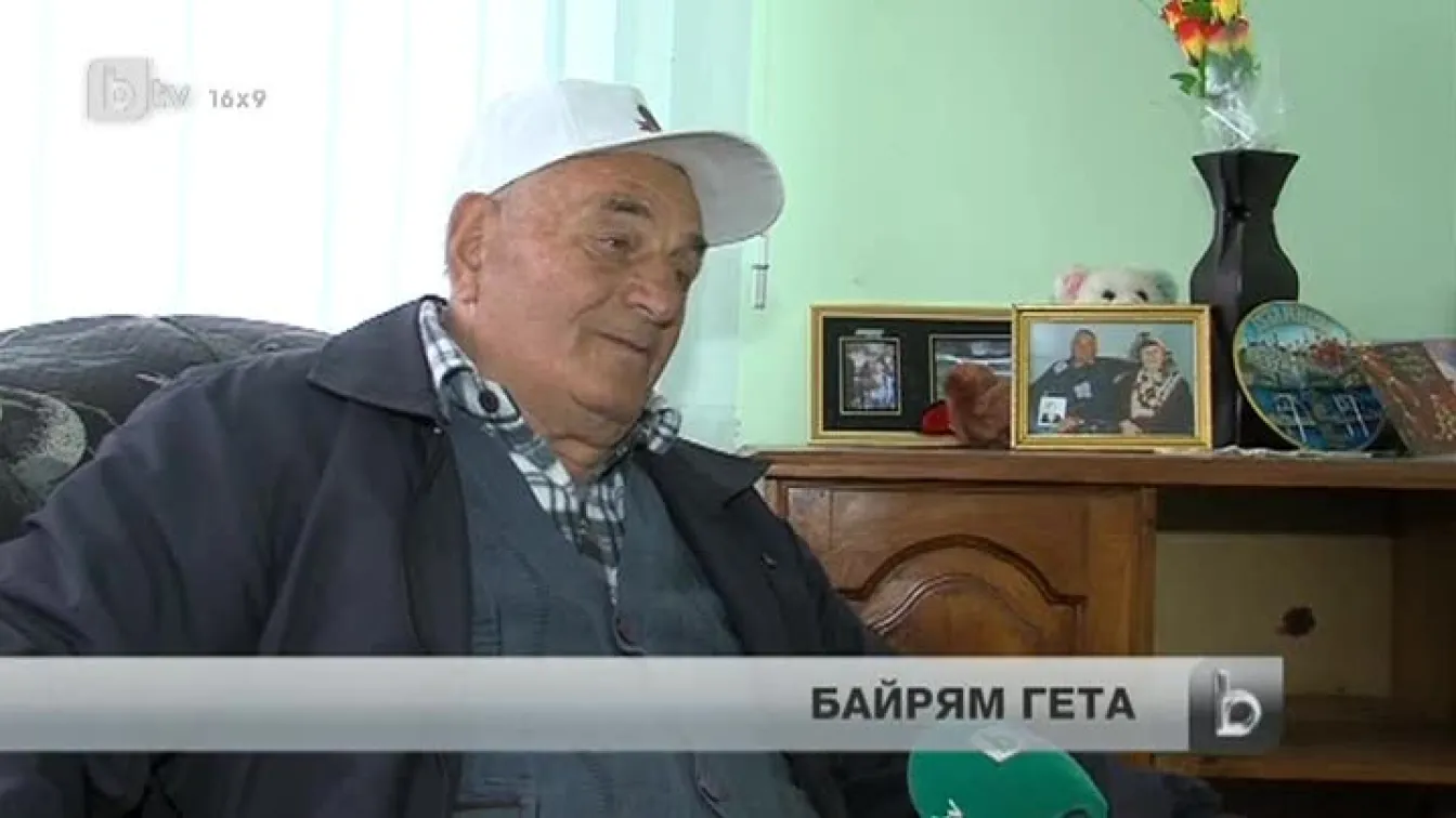 41 години от първия етап на Възродителния процес