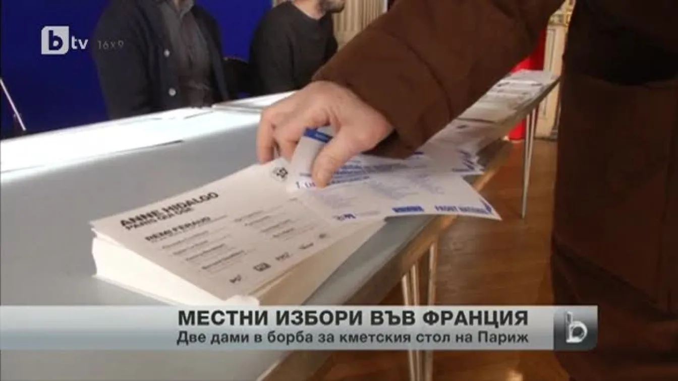 В Турция започнаха местни избори