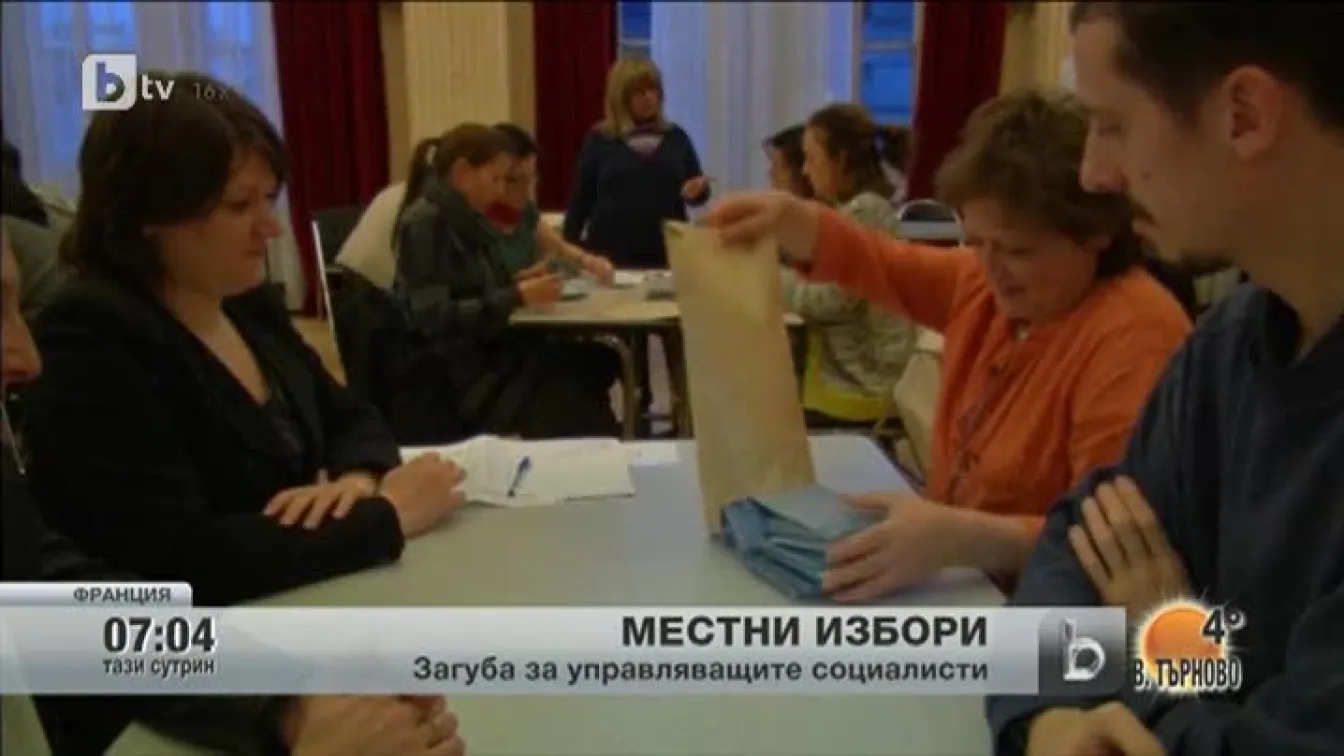 Тежка загуба за управляващите социалисти на изборите във Франция