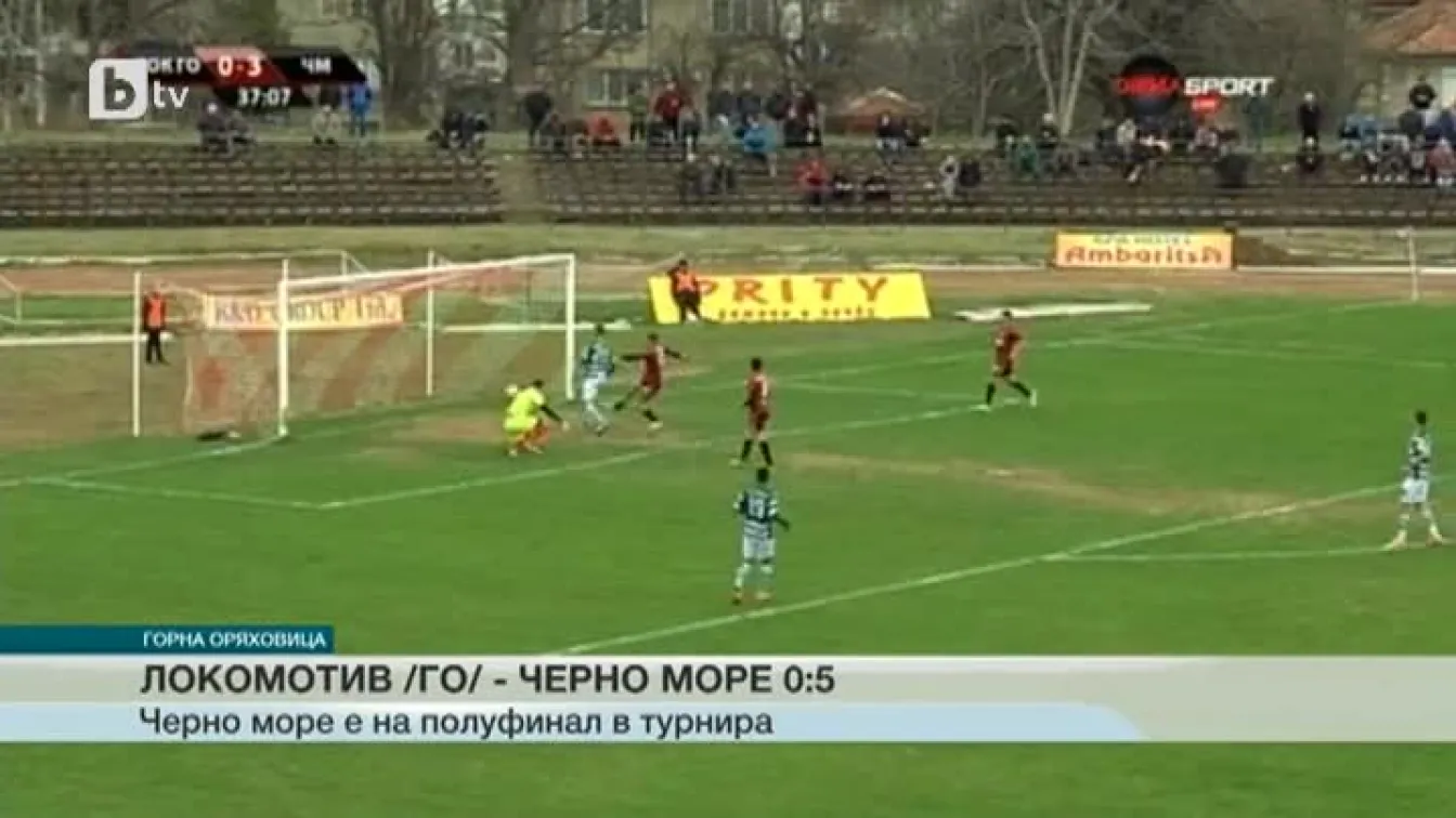 Спорт - Централна емисия - 05.03.2015