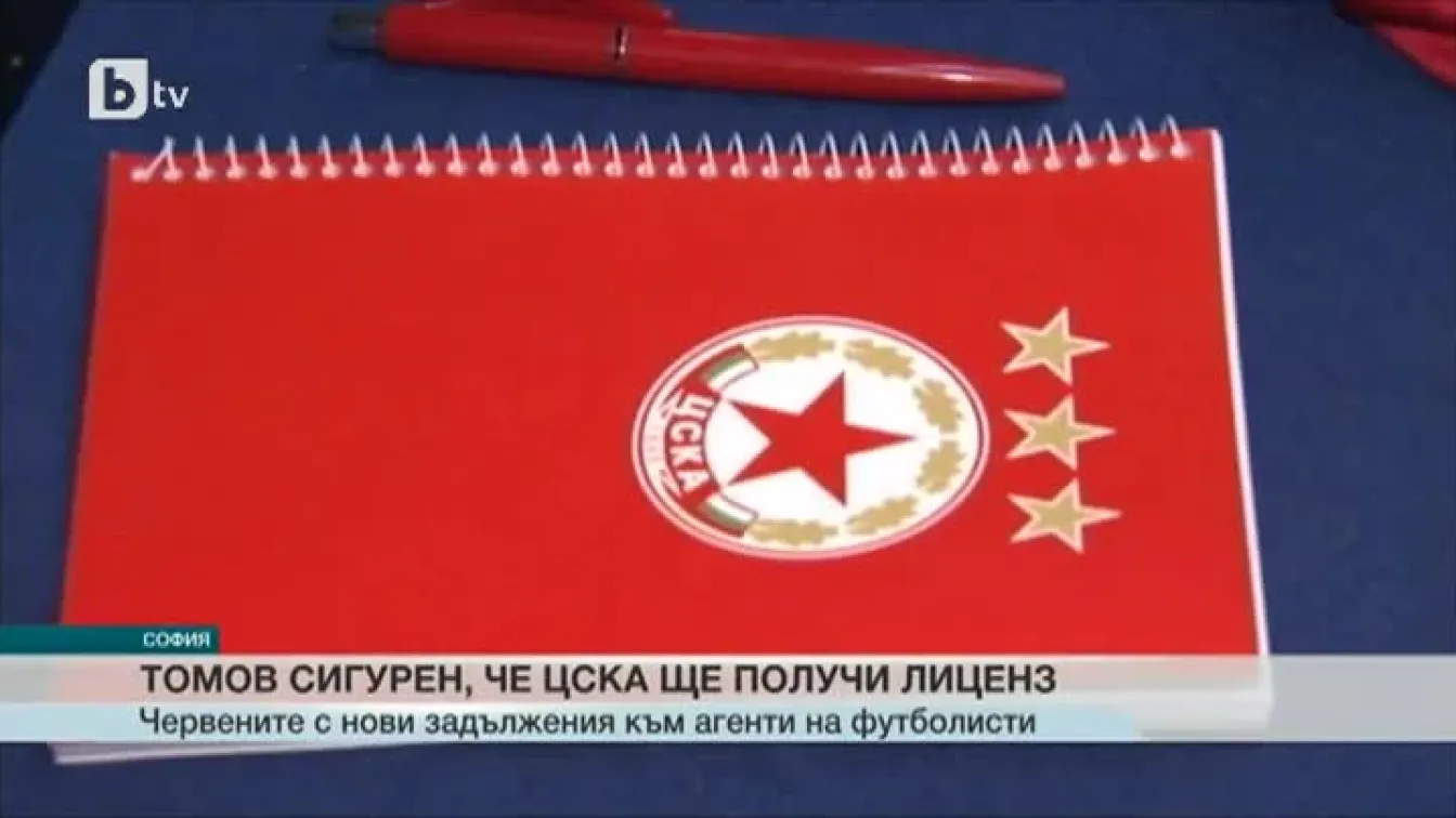 Спорт - Централна емисия - 06.02.2015