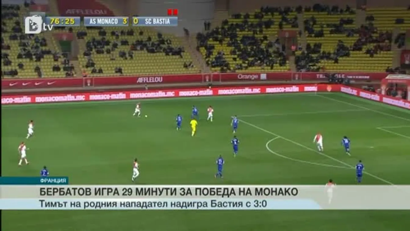 Спорт - Обедна емисия - 14.02.2015