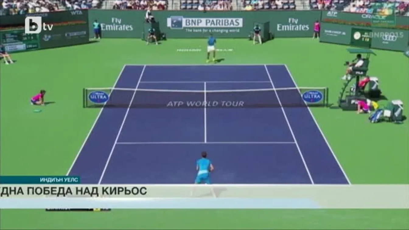 Спорт - Обедна емисия - 16.03.2015