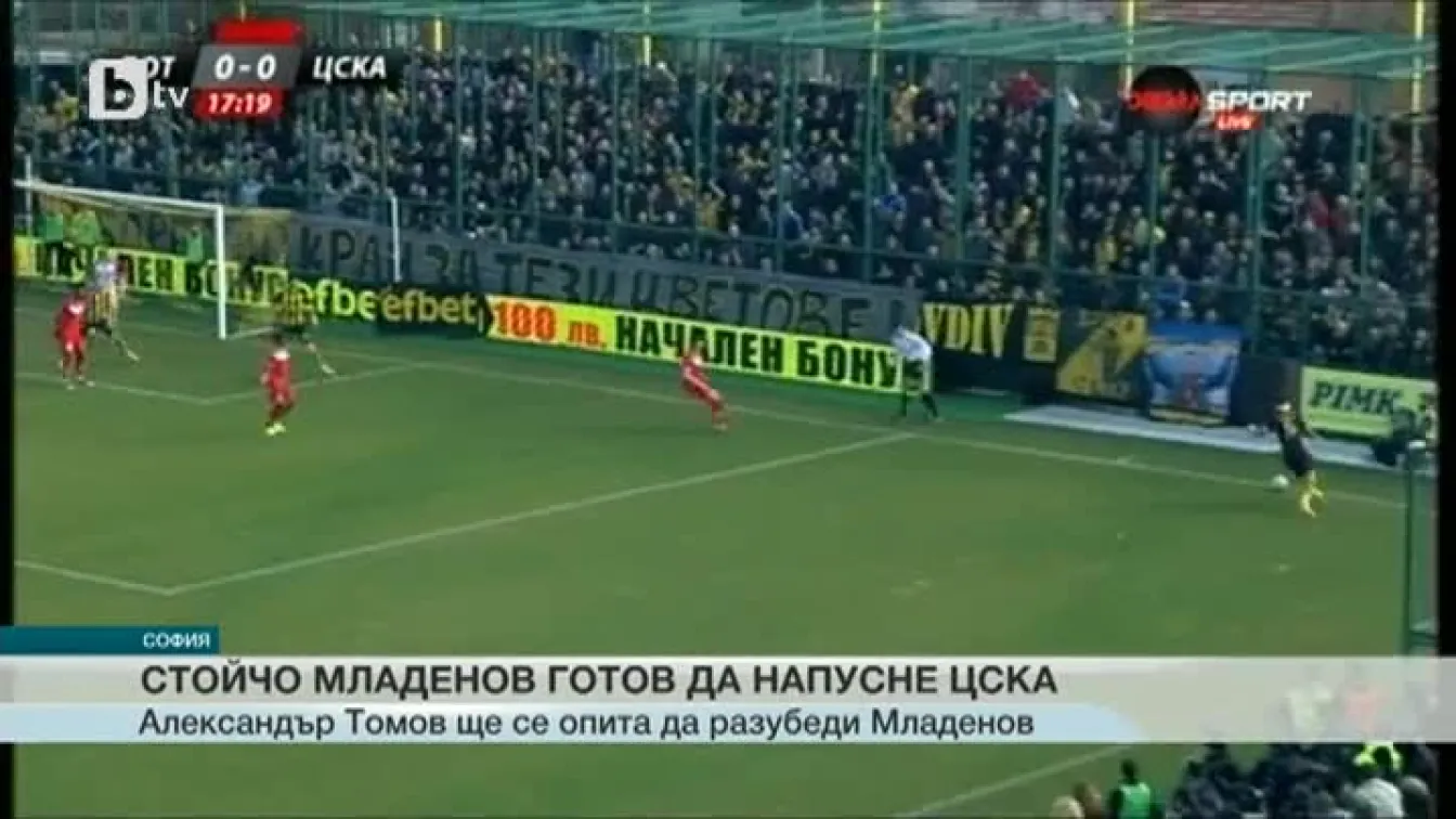 Спорт - Централна емисия - 16.03.2015