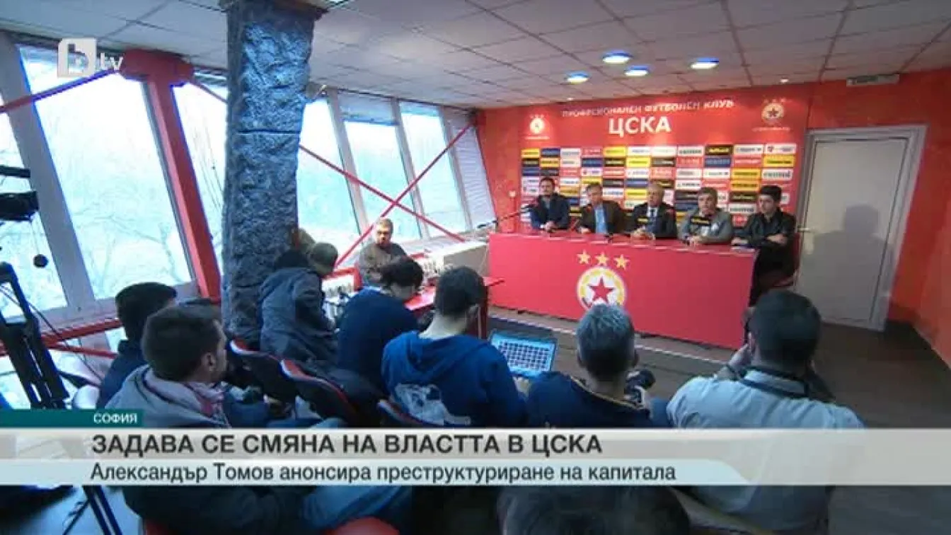 Спорт - Централна емисия - 19.03.2015