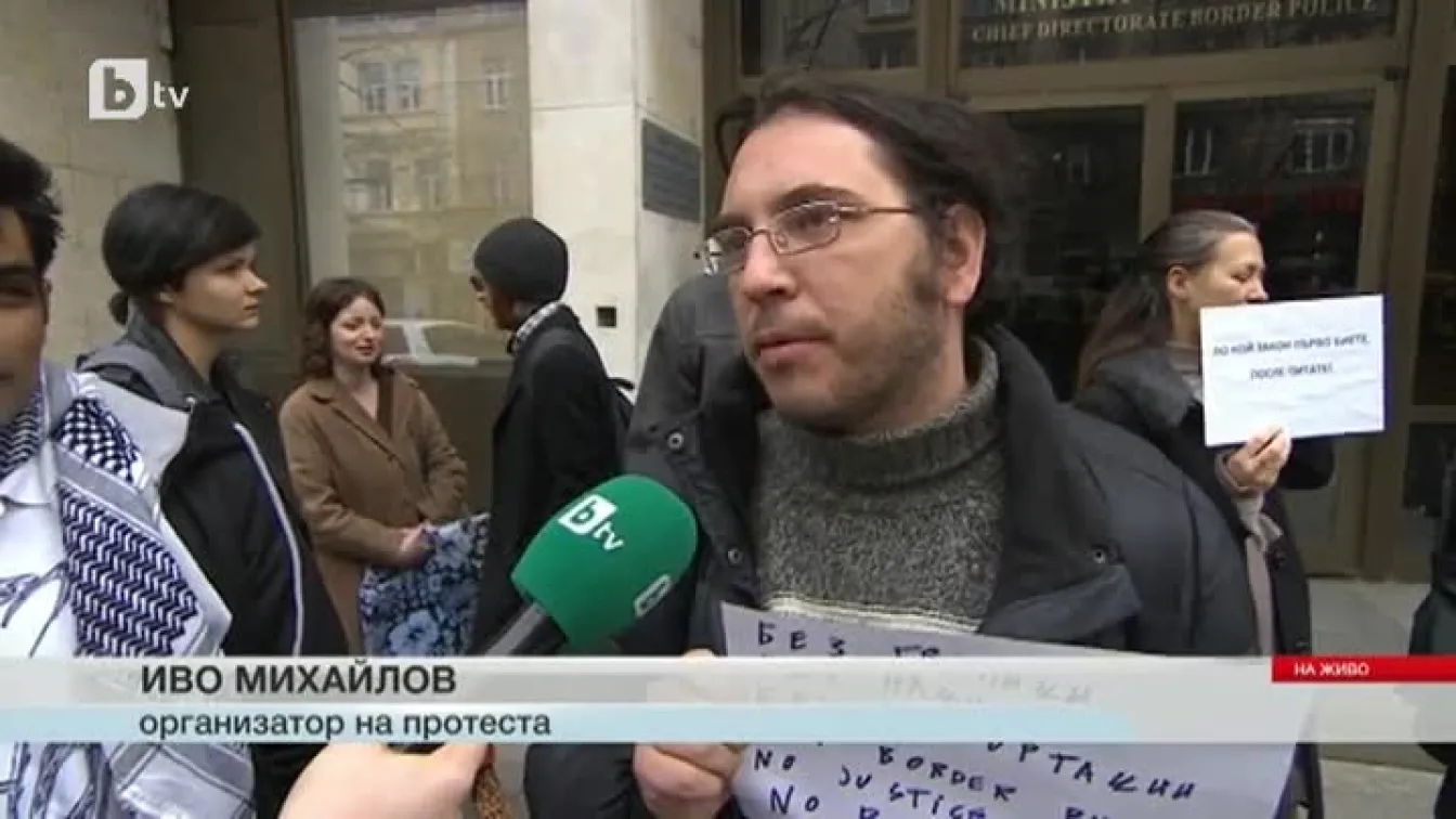 Десетина души протестираха срещу насилие над иракчани по границата
