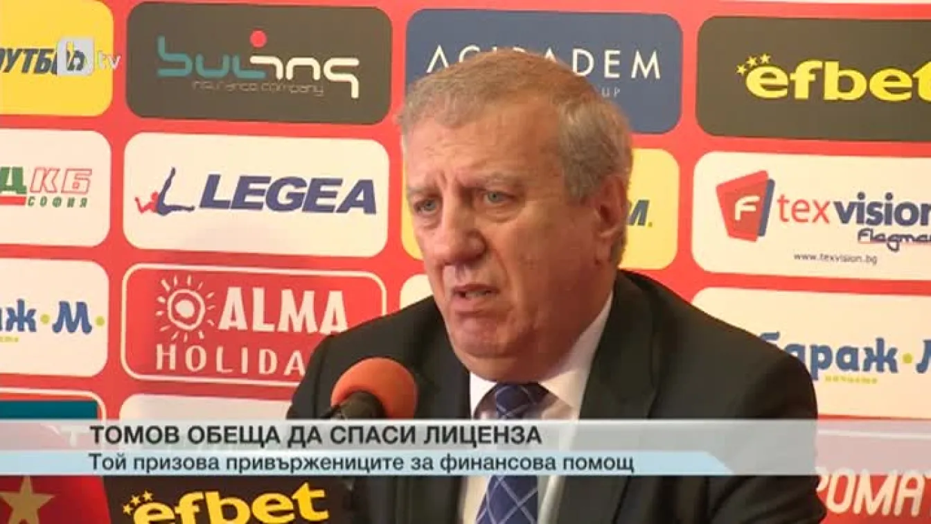 Спорт - Централна емисия - 26.03.2015