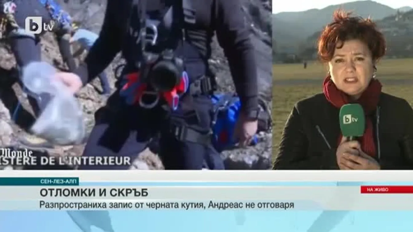 Във Френските Алпи продължават да идват близки на загиналите