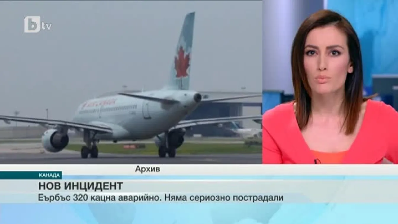 Нов инцидент с Airbus А320 се размина без жертви