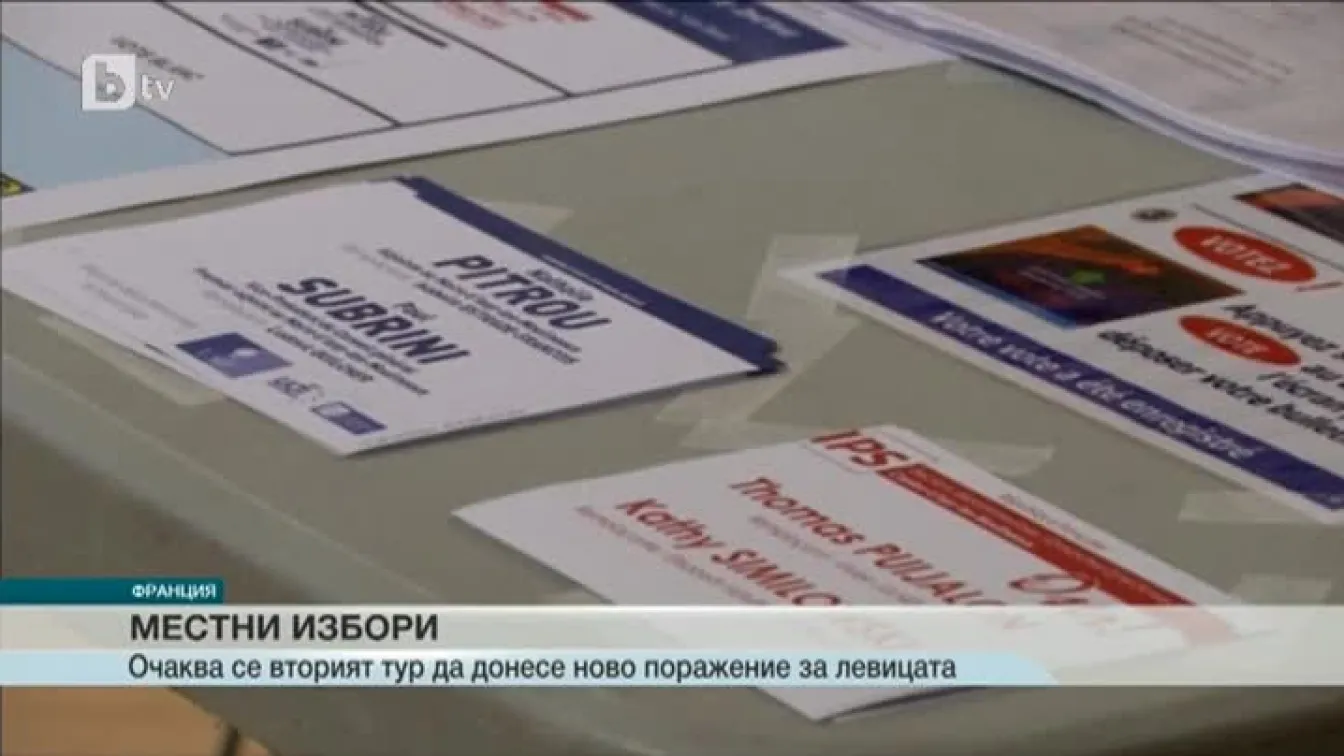 Втори тур на местните избори във Франция
