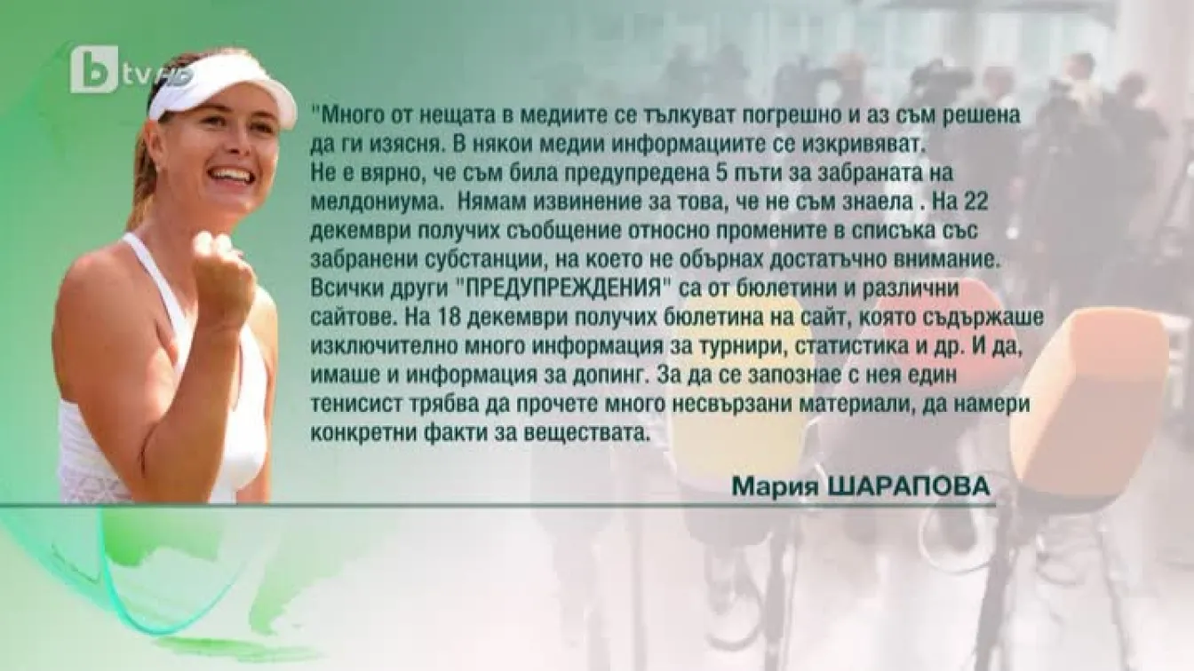 Спорт - Обедна емисия - 12.03.2016