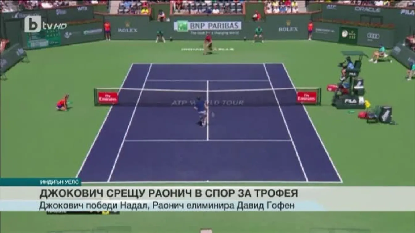 Спорт - Обедна емисия - 20.03.2016