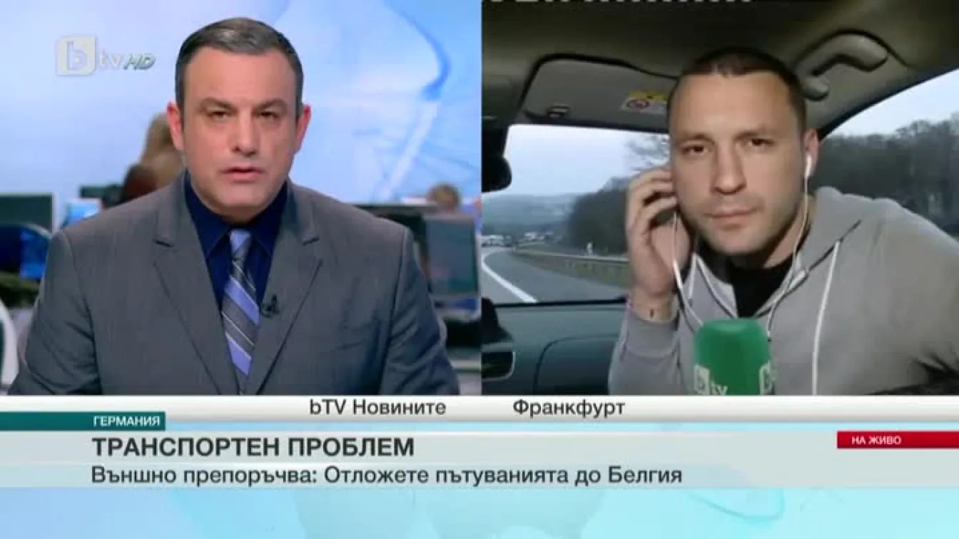 Атентатите в Брюксел затрудниха движението дори в Германия