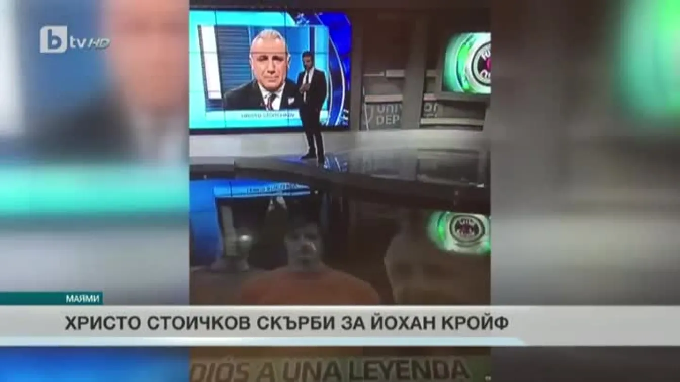 Спорт - Обедна емисия - 25.03.2016