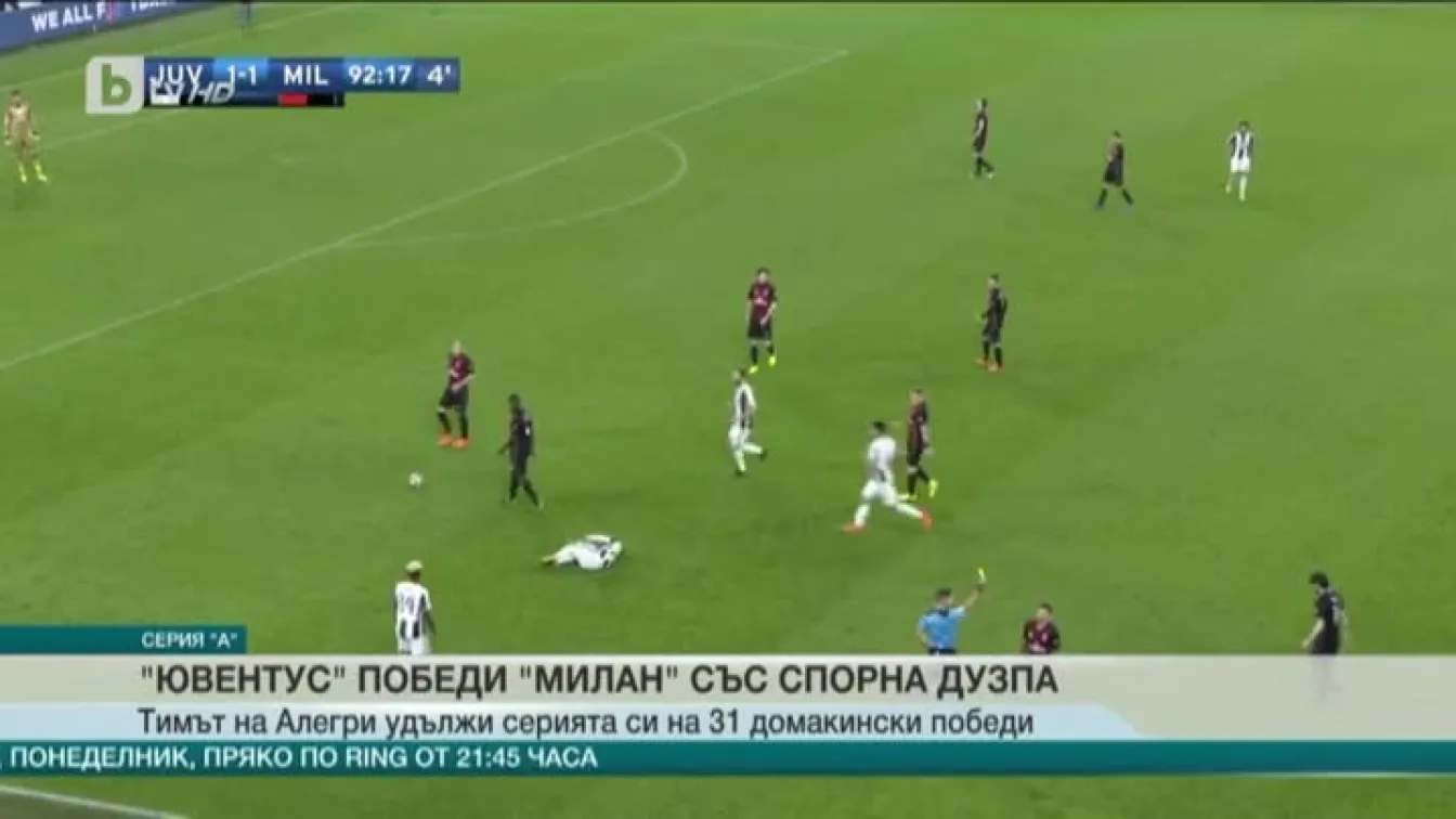 Спорт - Обедна емисия с Иван Боянов - 11.03.2017