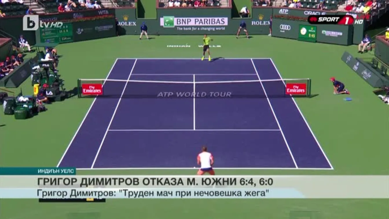 Спорт - Централна емисия с Валери Генов - 13.03.2017