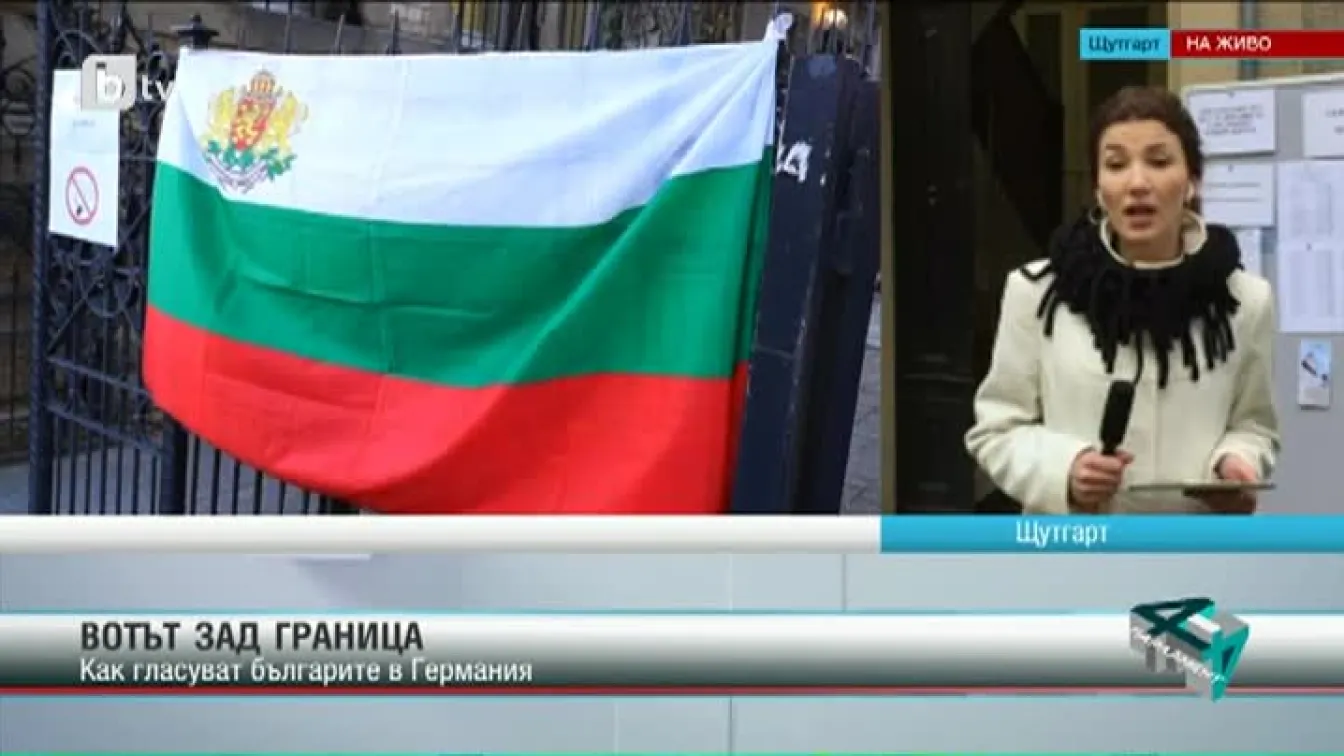 Изборният ден в Германия мина спокойно
