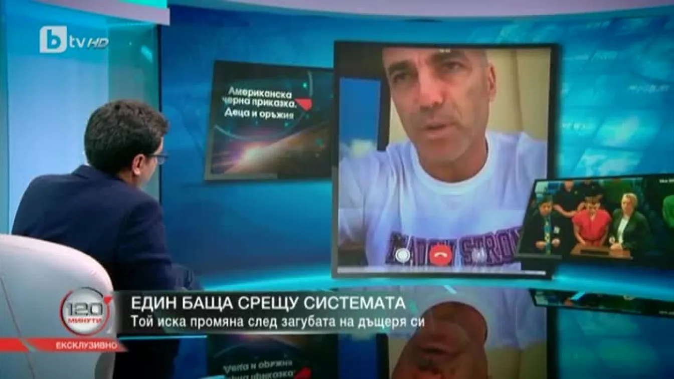 Андрю Полак: един баща срещу системата