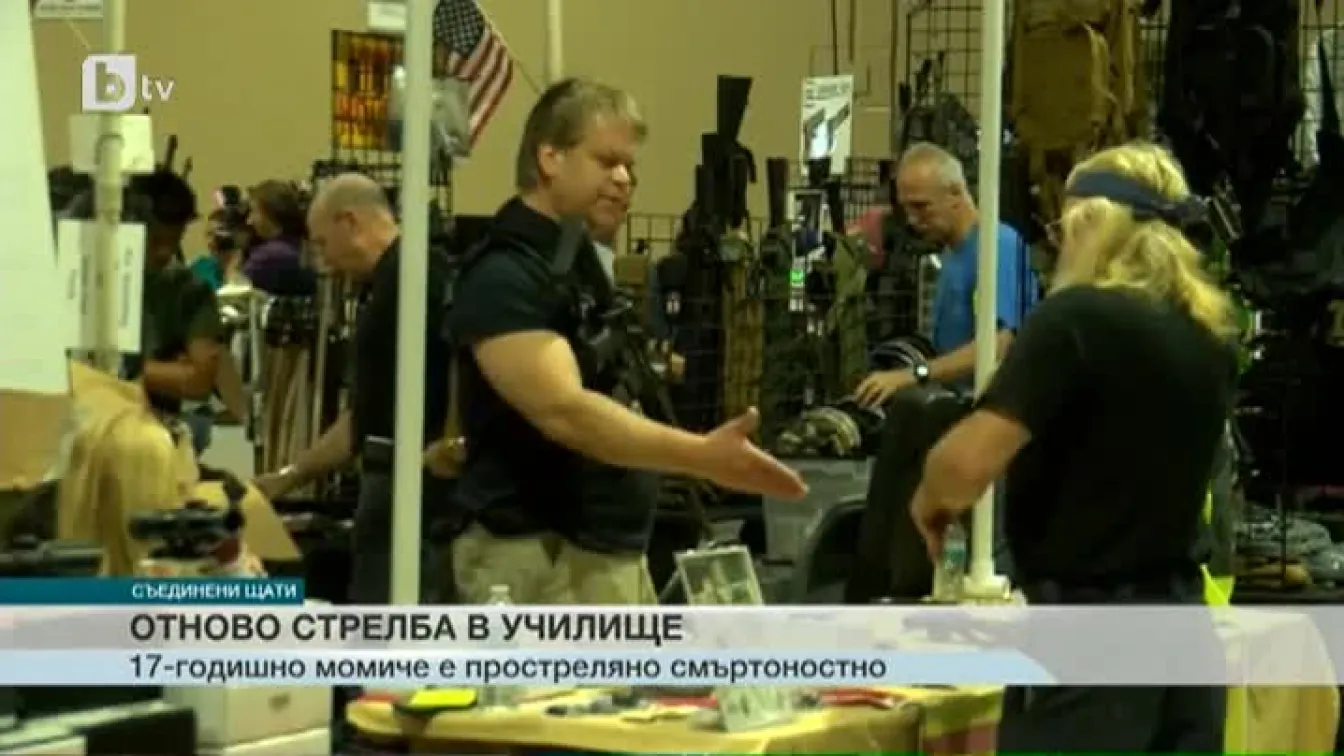 Отново стрелба в гимназия в САЩ