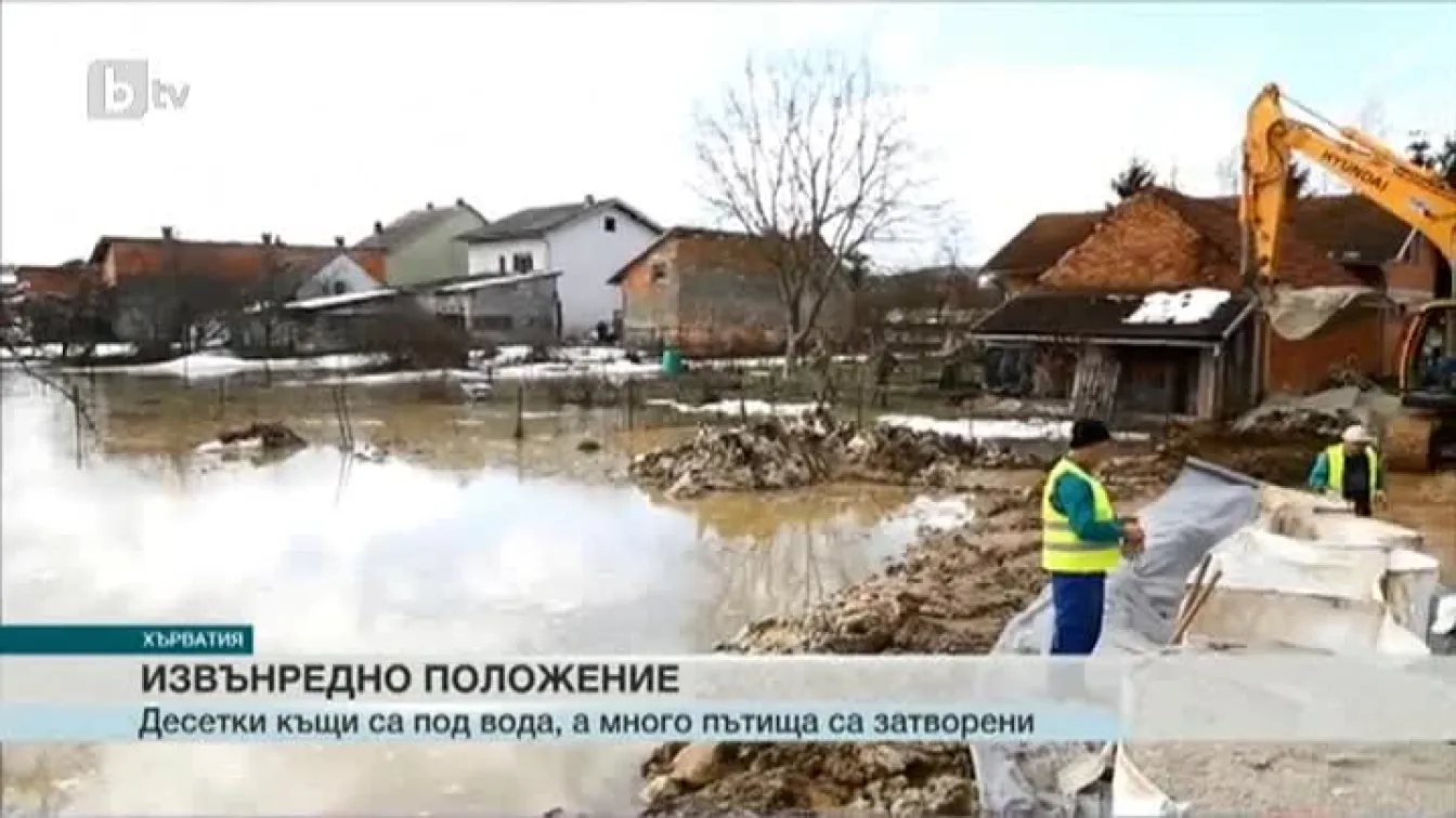 Извънредно положение в части от Хърватия заради наводнения