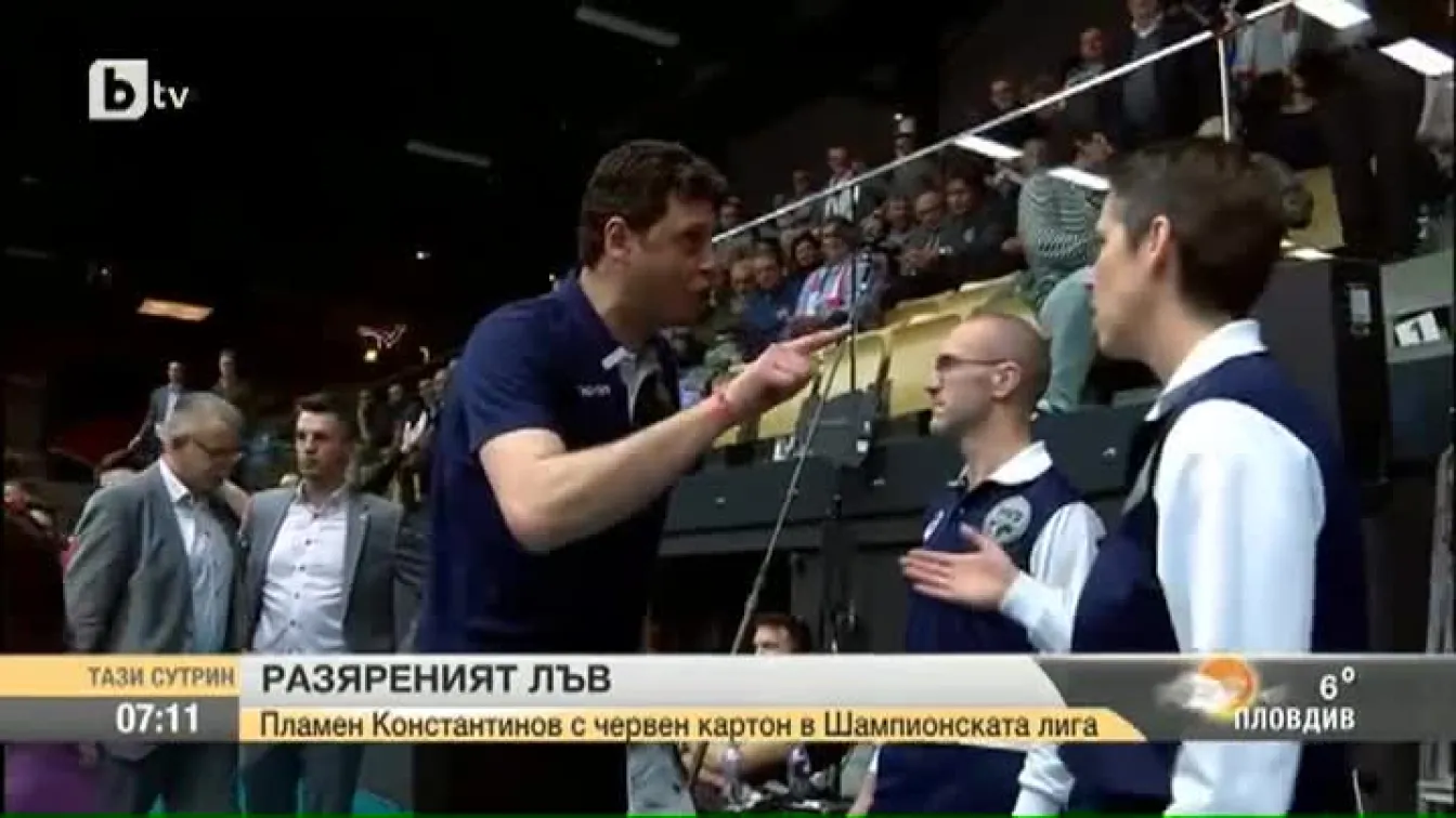 Пламен Константинов с червен картон в Шампионската лига
