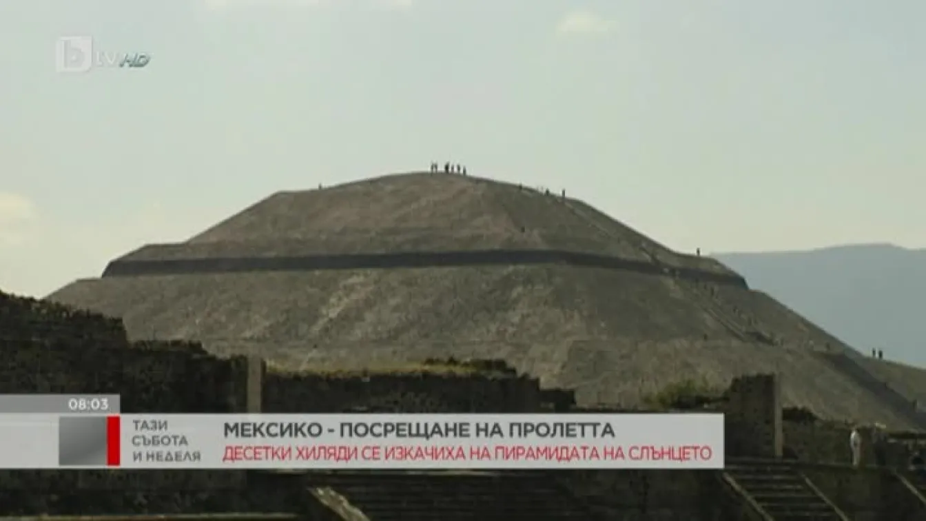 Истории от света през седмицата (24.03.2018)
