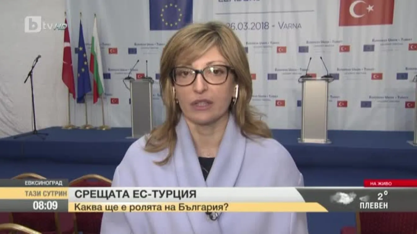 Екатерина Захариева: Надявам се Ердоган да не тропа по масата във Варна, а да бъде диалог