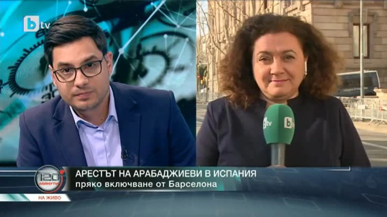 Защо съдът в Испания освободи Георги Семерджиев?