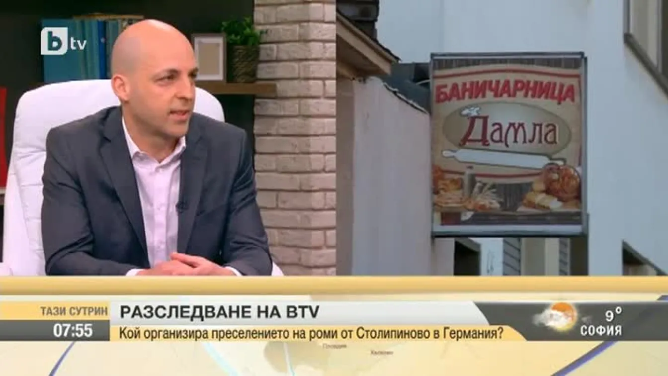 Стоян Георгиев за преселението на наши роми в Германия: Тези хора се чувстват там повече у дома