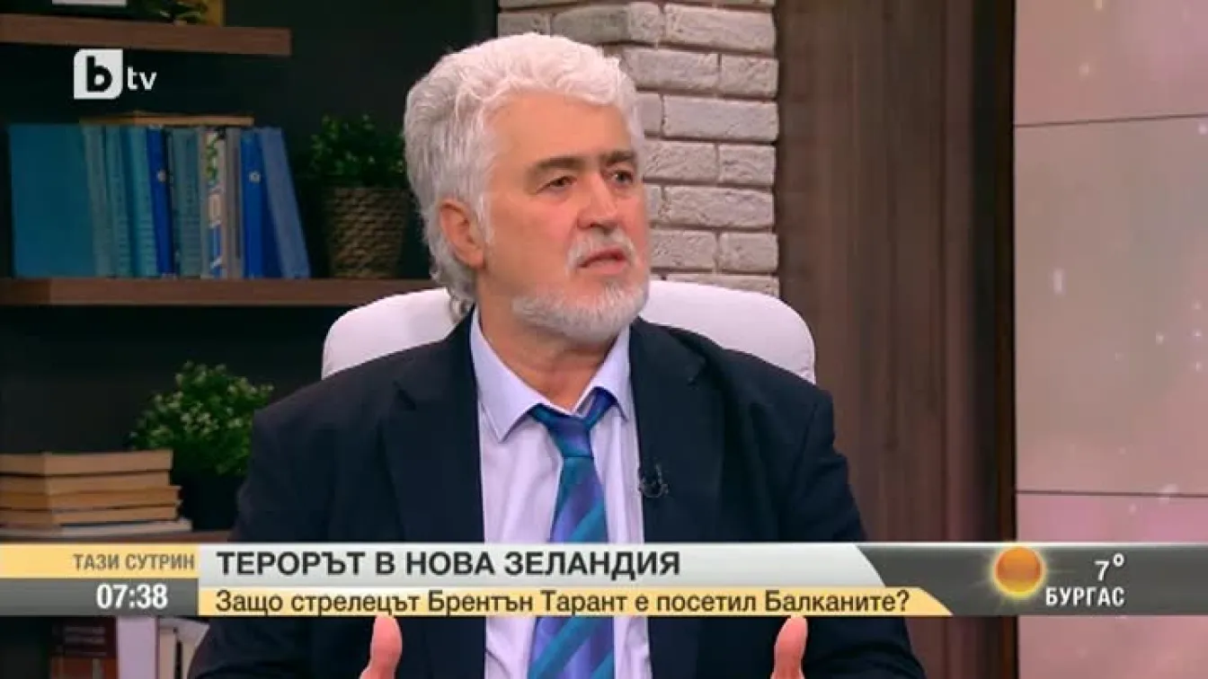 Експерт по антитероризъм: Нападението в Нова Зеландия е стратегическа провокация