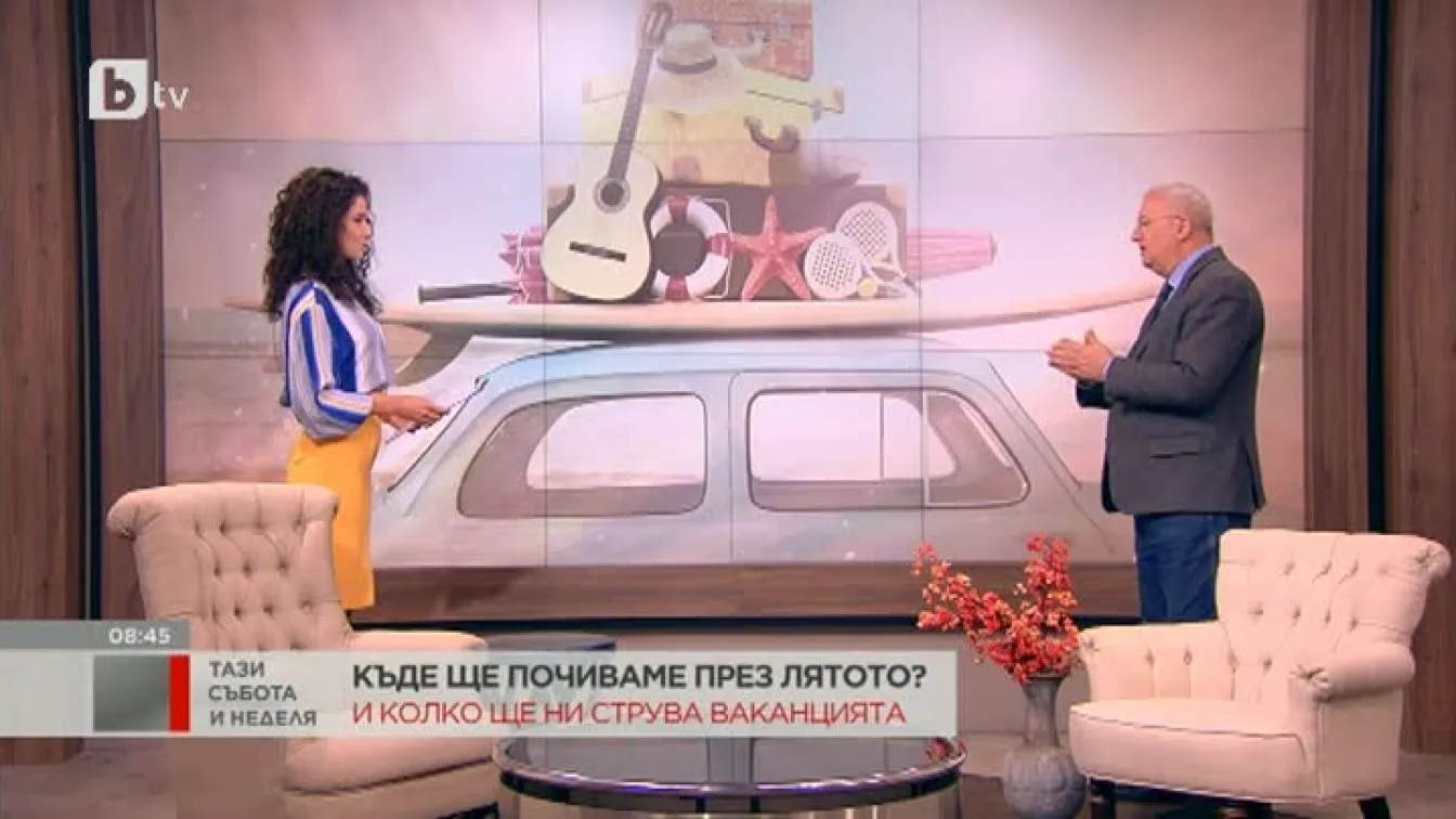 Къде ще почиваме през лятото?
