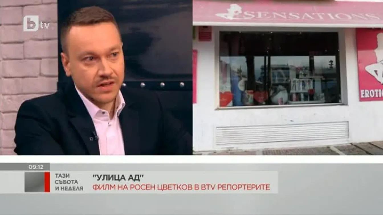 Росен Цветков: Българи контролират проституцията в Марбея