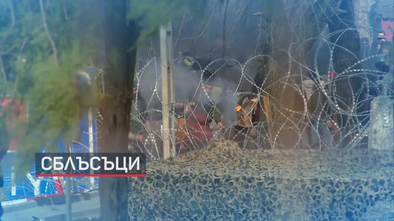 Нови ожесточени сблъсъци между мигранти и гръцки полицаи