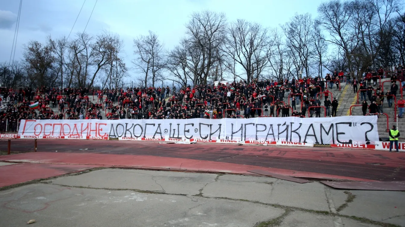 От Сектор 