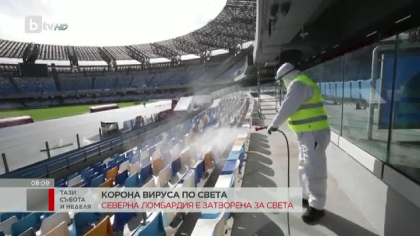 16 милиона души са под задължителна карантина в Северна Италия