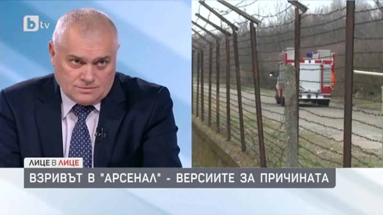 Валентин Радев: Tрудно може да се каже какви са причините за вчерашния взрив в завод „Арсенал“