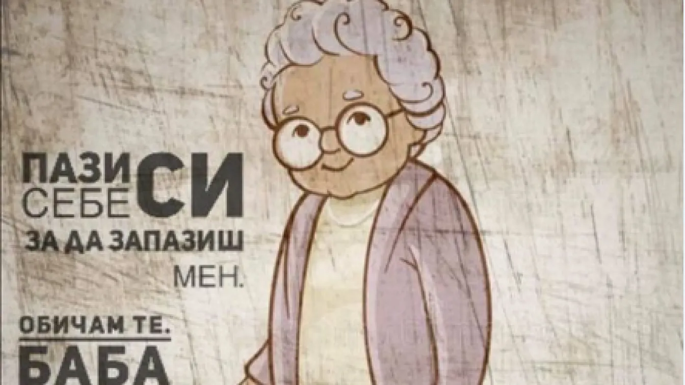 Звездите на родния спорт: Останете си вкъщи! (ГАЛЕРИЯ)