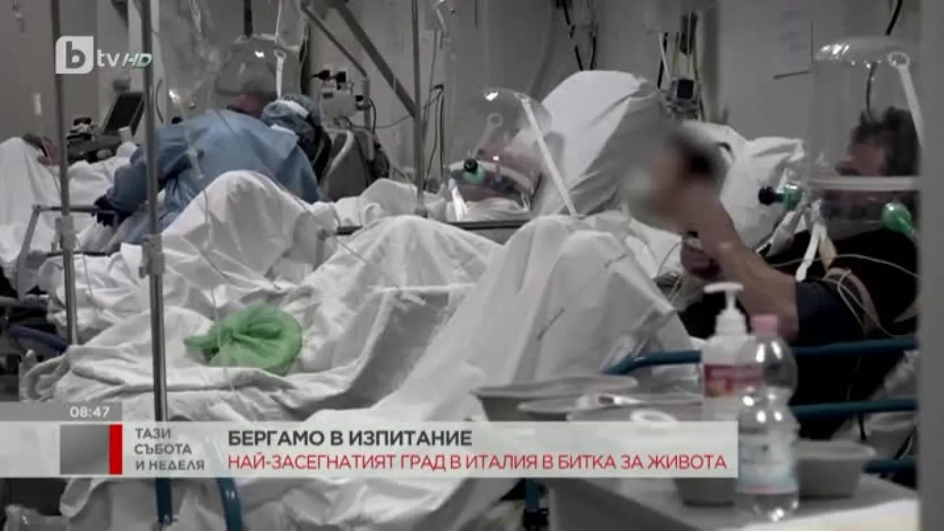 Най-засегнатият град от коронавирус в Италия в битка за живота