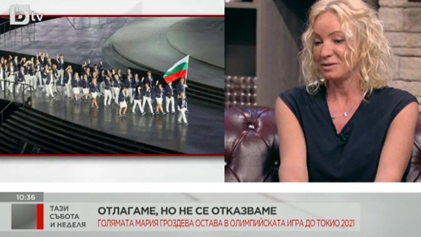 Мария Гроздева: Отложиха Игрите навреме, целият свят боледува (ВИДЕО)