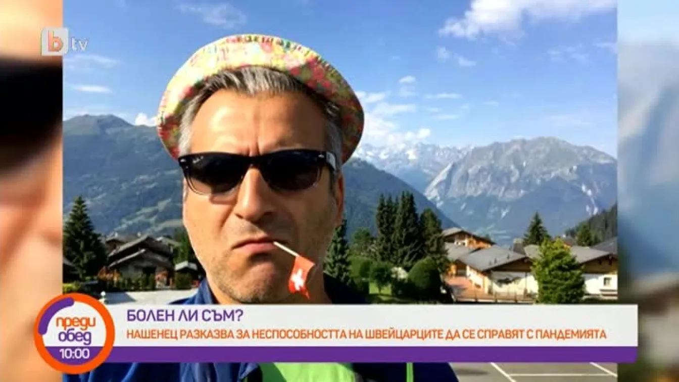Как Швейцария се бори с разпространението на коронавируса?