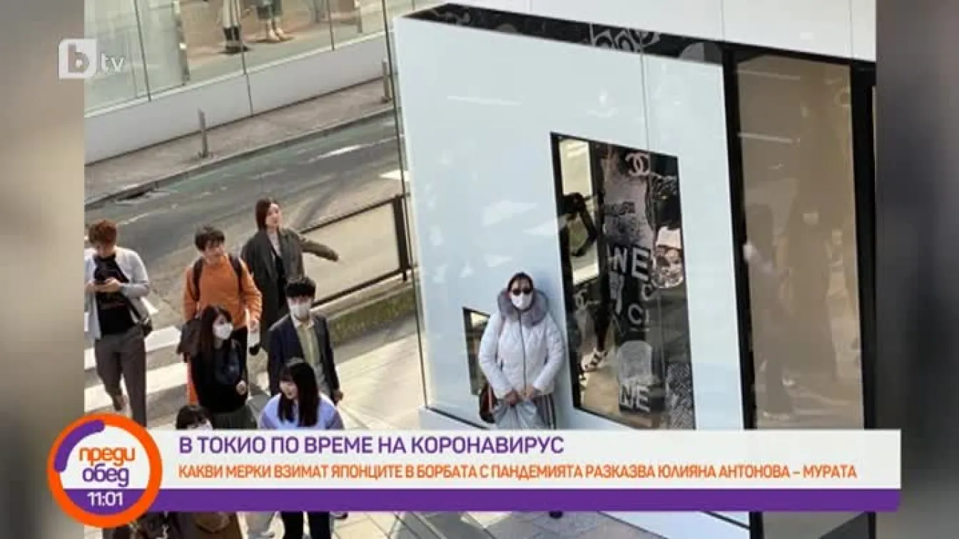 В Токио по време на коронавирус