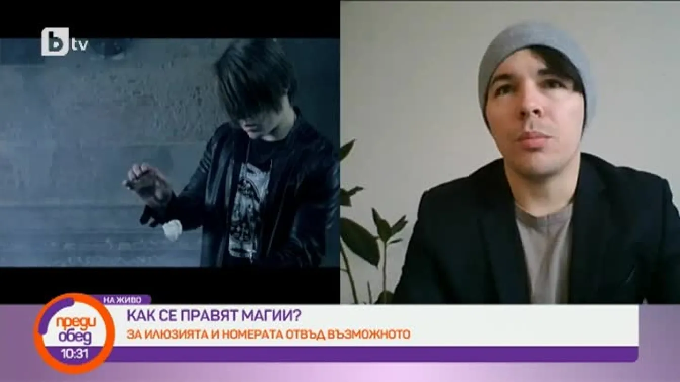 Илюзионистът Kyle Saint: След участието ми в 