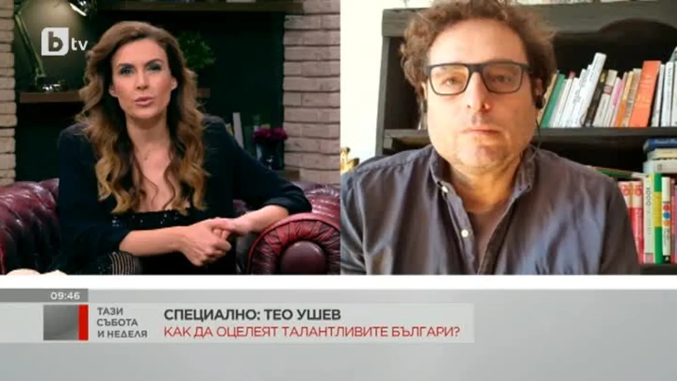 Тео Ушев: Не вярвам в класациите, в изкуството няма такива. Ние не сме състезателни коне