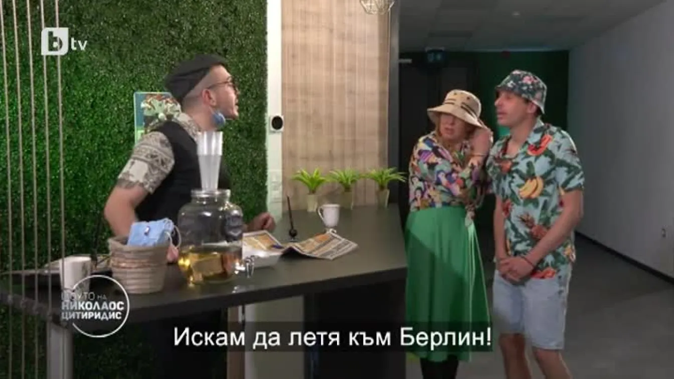 Как ще върнем немските туристи по родните курорти?