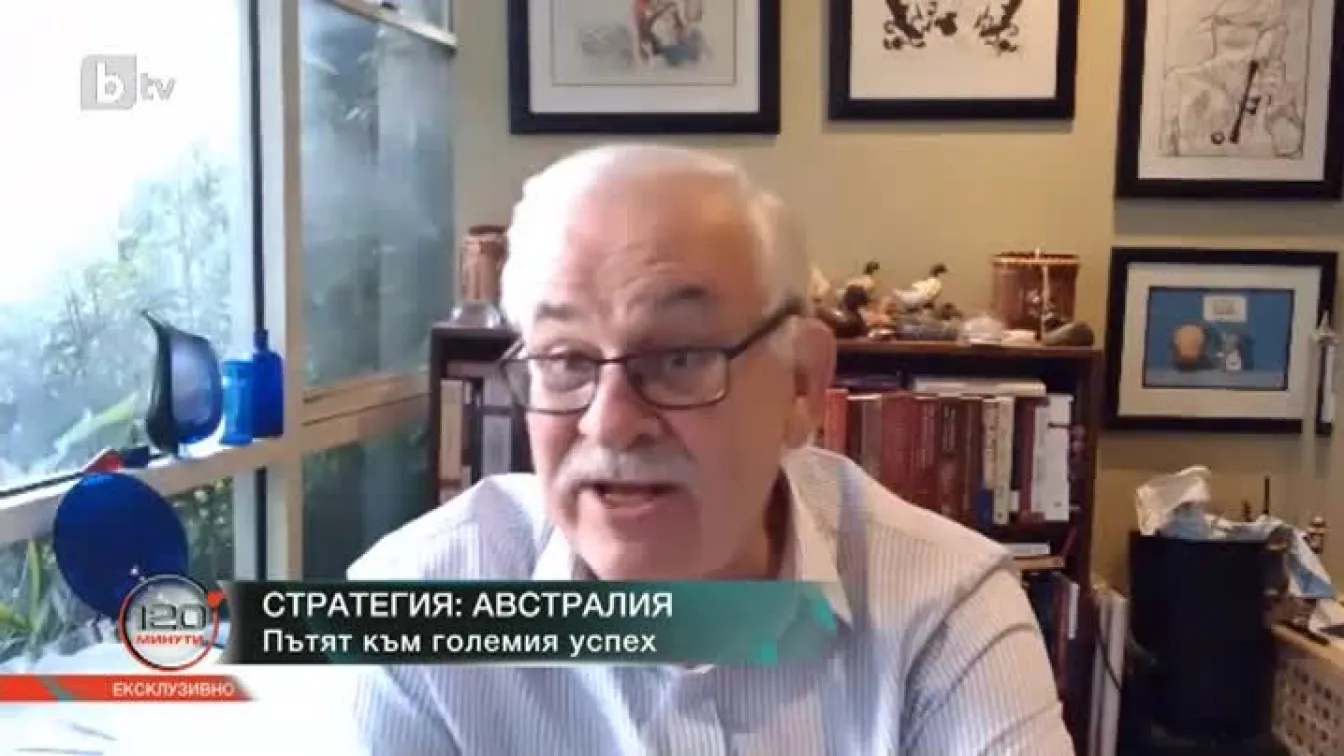 Стратегия: Австралия