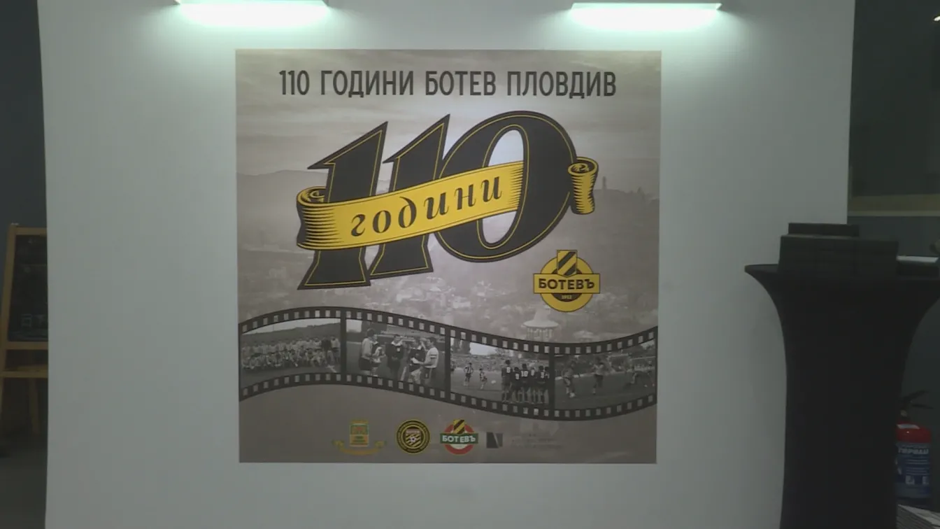 110 кадъра за 110 години 